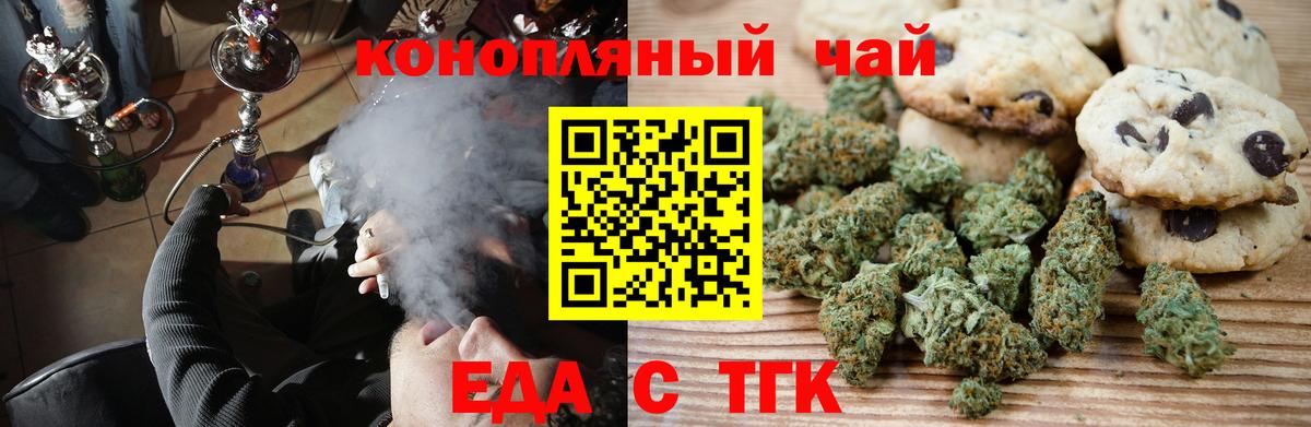 Асино  Canna-Cookies конопля  Вход с VPN 