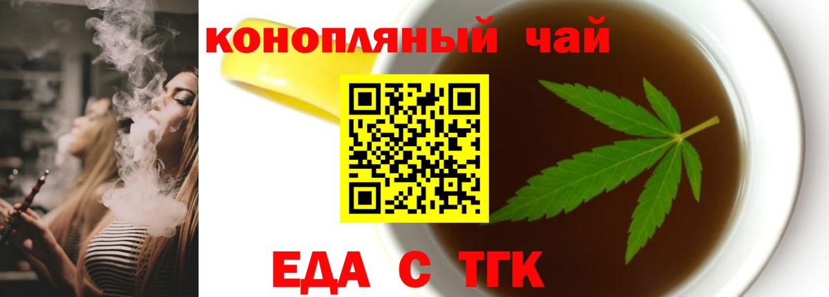 Печенье с ТГК марихуана Асино