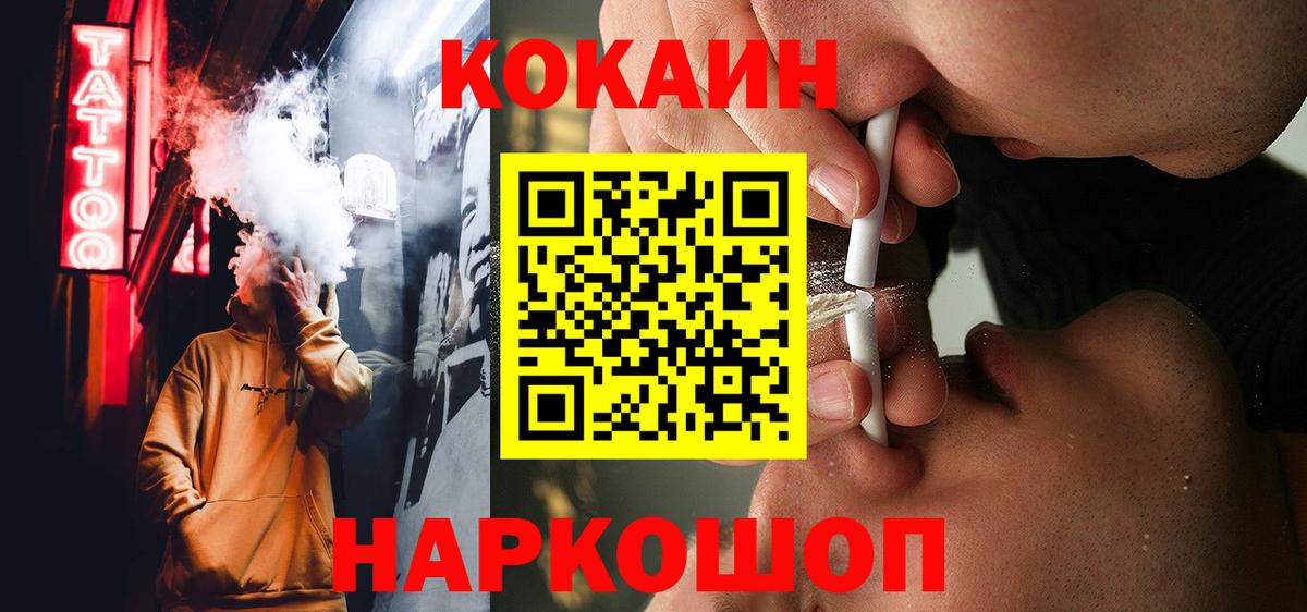 Cocaine VHQ  Кокаин Колумбийский  Вход с VPN  Кокаин  Асино 