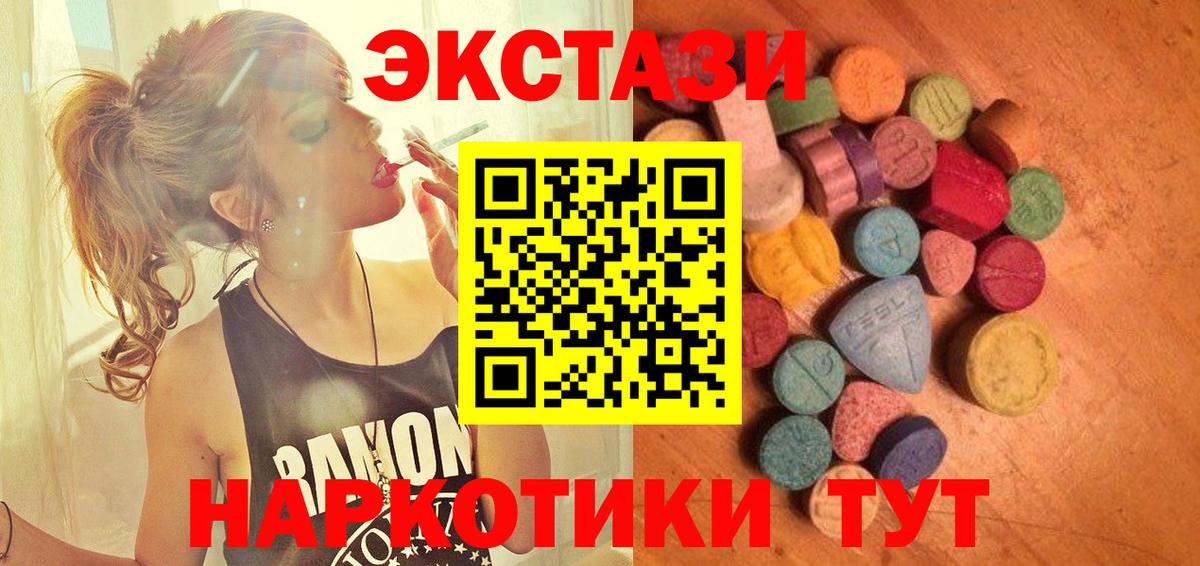 Ecstasy DUBAI Асино