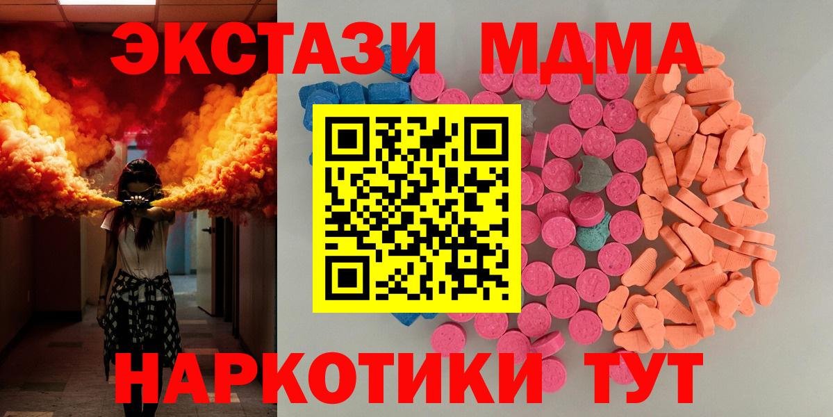 ЭКСТАЗИ бентли  Экстази 280 MDMA  Ecstasy  Асино  Вход с VPN 