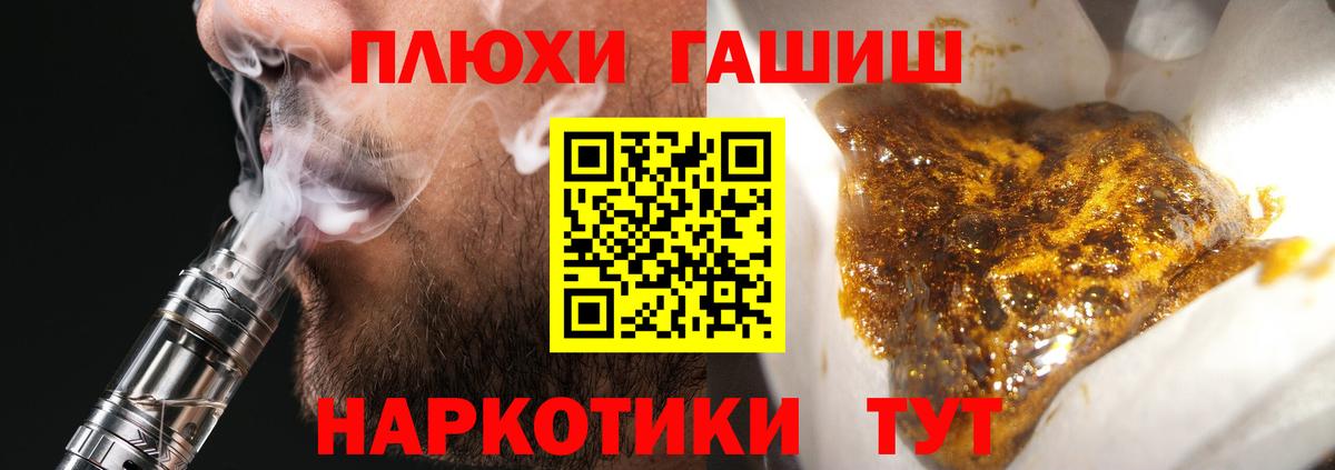 ГАШ гашик  Вход с VPN  Асино  ГАШ гашик 