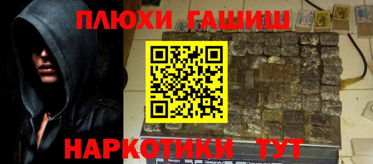Гашиш Изолятор Асино