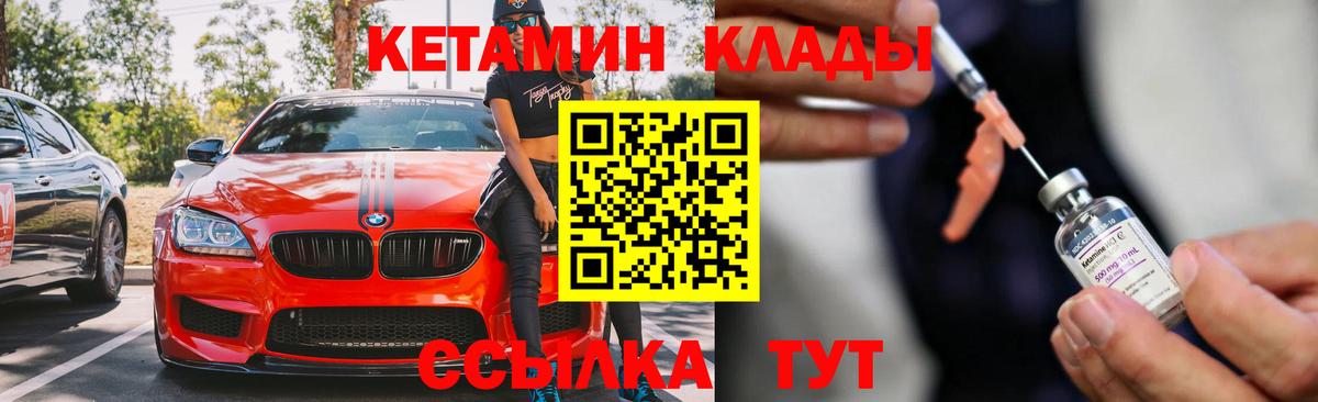 Асино  КЕТАМИН ketamine  Вход с VPN 