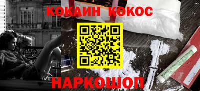 кокаин Аргун