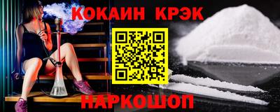 кокаин Аргун