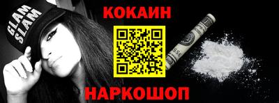 кокаин Аргун