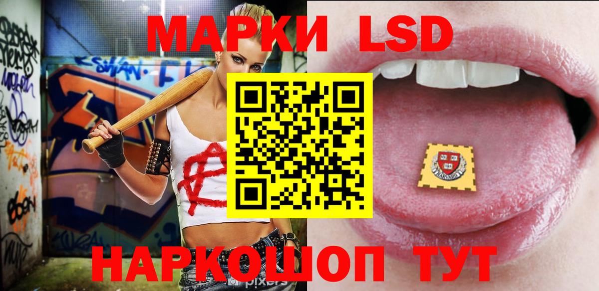 LSD-25 экстази ecstasy Асино
