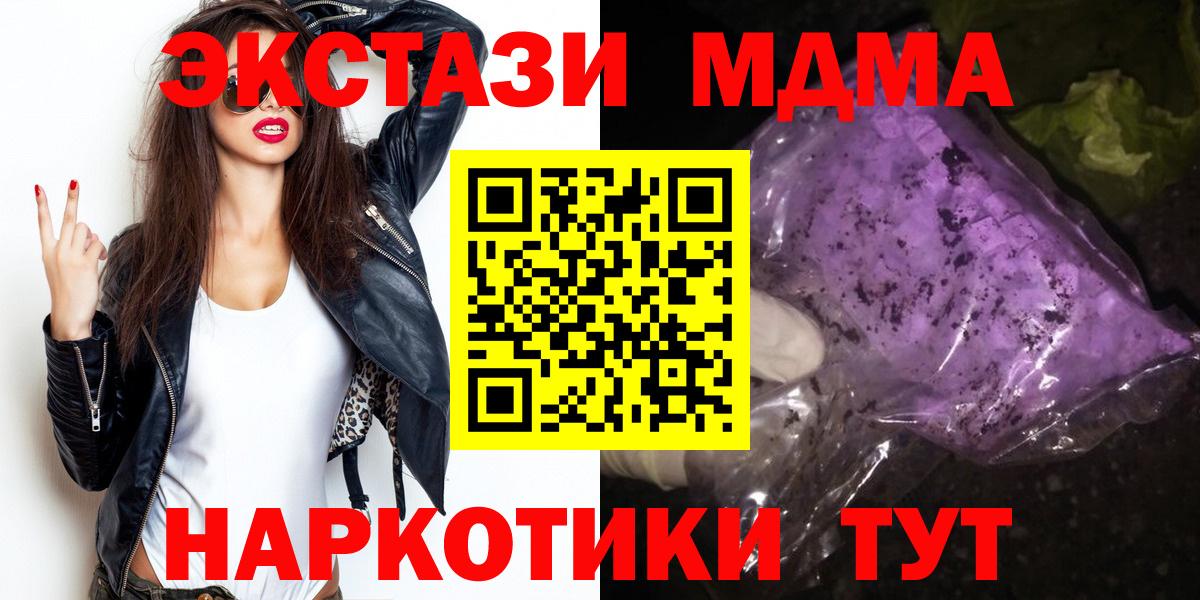 MDMA VHQ  MDMA кристаллы  МДМА  Асино  Вход с VPN 