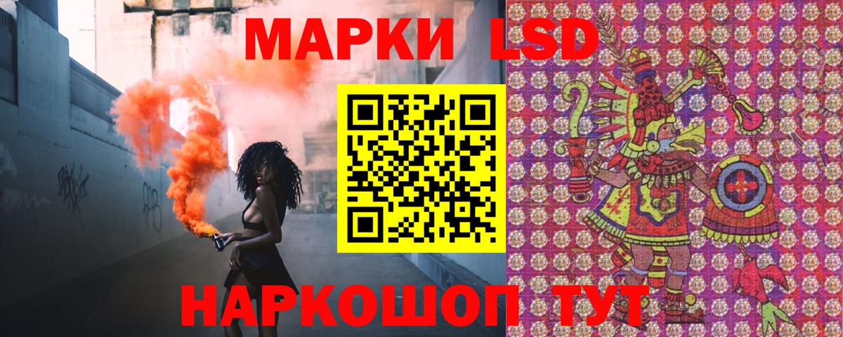 Наркотические марки 1500мкг  Вход с VPN  Асино 